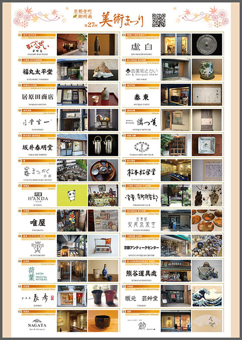 teramachi_artfes_0903-2