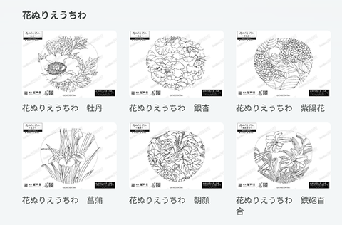 芸艸堂ファミマプリント (2)