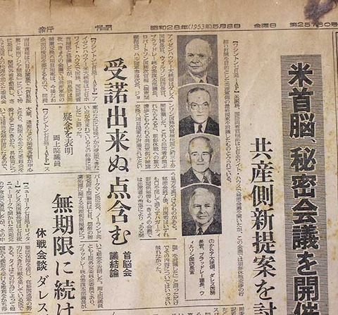 28ǯ1953ǯ Υԡ