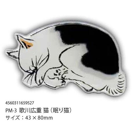 広重「眠り猫」
