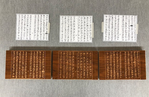 節用集 版木③