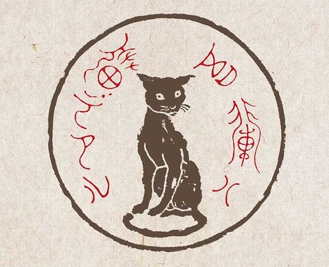和紙メモ＿漱石表紙 のコピー