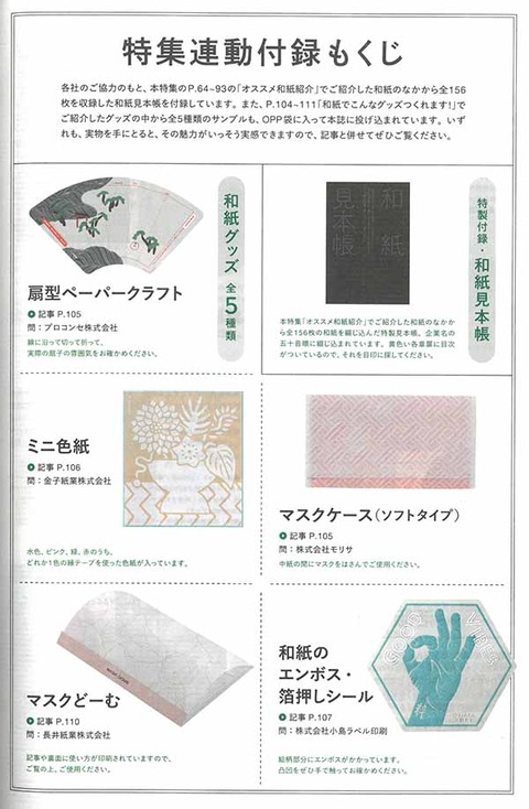 デザインのひきだし付録