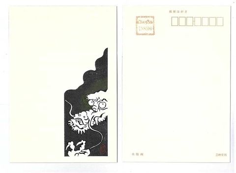 ⑥尾形光琳「光琳新撰百図」 のコピー