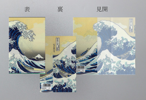 ミニファイル MF-2 神奈川沖浪裏
