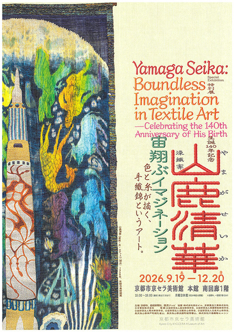 山鹿清華展 (1)
