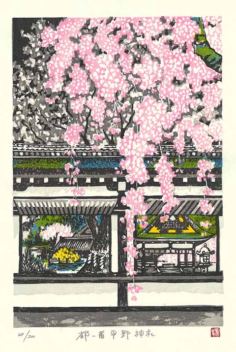 2024 都一番平野神社 のコピー