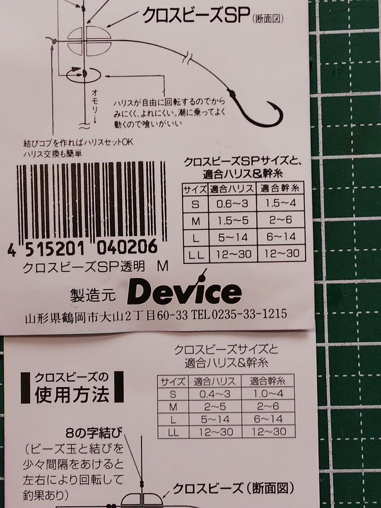 私の使い方が 間違っておりました クロスビーズ そこまで 気にしなくてもいいのに 私の使い方が 間違っておりました クロスビーズ そこまで 気にしなくてもいいのに