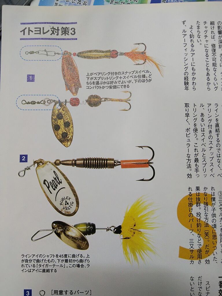 大好きなルアーなんだけど 糸撚れが 失敗例 そこまで 気にしなくてもいいのに