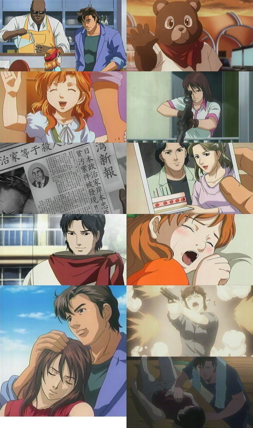 Angel Heart 16話 C H シティー ハンター としての資格 こころに いつも しばいぬ Angel Heart 16話 C H シティー ハンター としての資格 こころに いつも しばいぬ