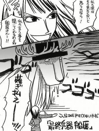 こころに いつも しばいぬ One Piece ワンピース Livedoor Blog ブログ こころに いつも しばいぬ One Piece ワンピース Livedoor Blog ブログ