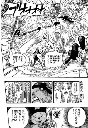 One Piece 411話 ナミvsカリファ こころに いつも しばいぬ One Piece 411話 ナミvsカリファ こころに いつも しばいぬ