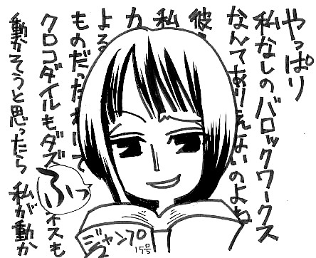 One Piece 403話 Mr 騎士道 こころに いつも しばいぬ One Piece 403話 Mr 騎士道 こころに いつも しばいぬ