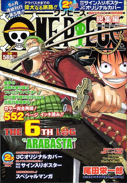 こころに いつも しばいぬ One Piece ワンピース Livedoor Blog ブログ こころに いつも しばいぬ One Piece ワンピース Livedoor Blog ブログ