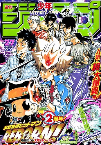 週刊少年ジャンプno 27 適当感想 こころに いつも しばいぬ 週刊少年ジャンプno 27 適当感想 こころに いつも しばいぬ