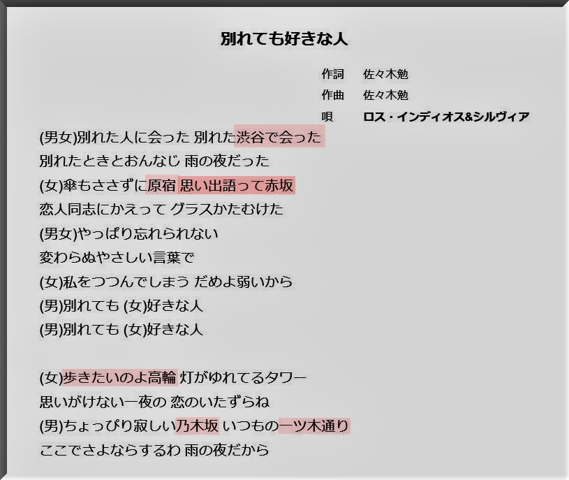 Stay 渋谷で良いジャン 別れても好きな人 雲水のひとりごと Stay 渋谷で良いジャン 別れても好きな人 雲水のひとりごと