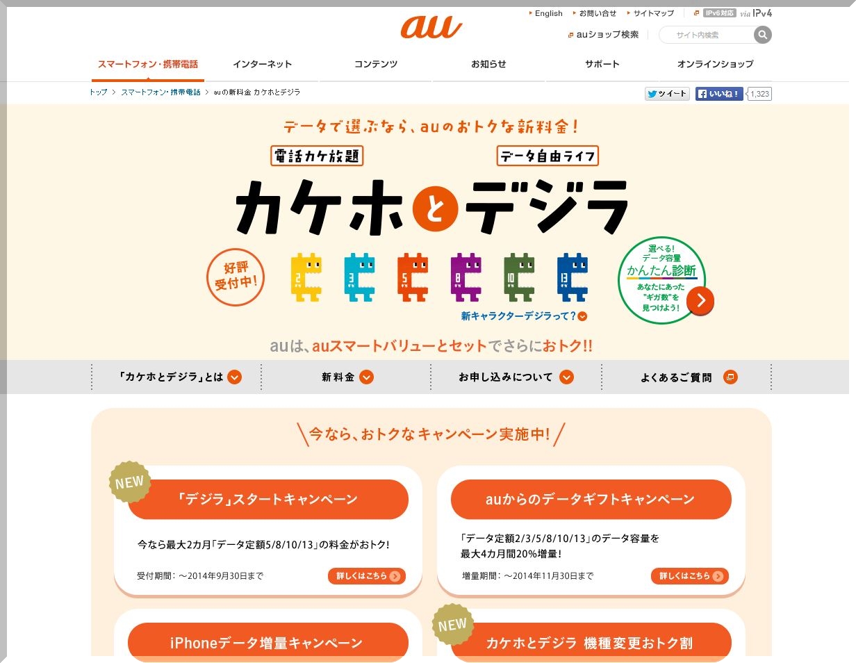 餌食に成っている スマホ 雲水のひとりごと