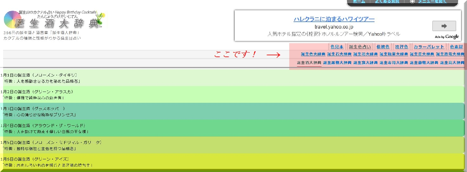 ただし 安っぽい 酒言葉 雲水のひとりごと