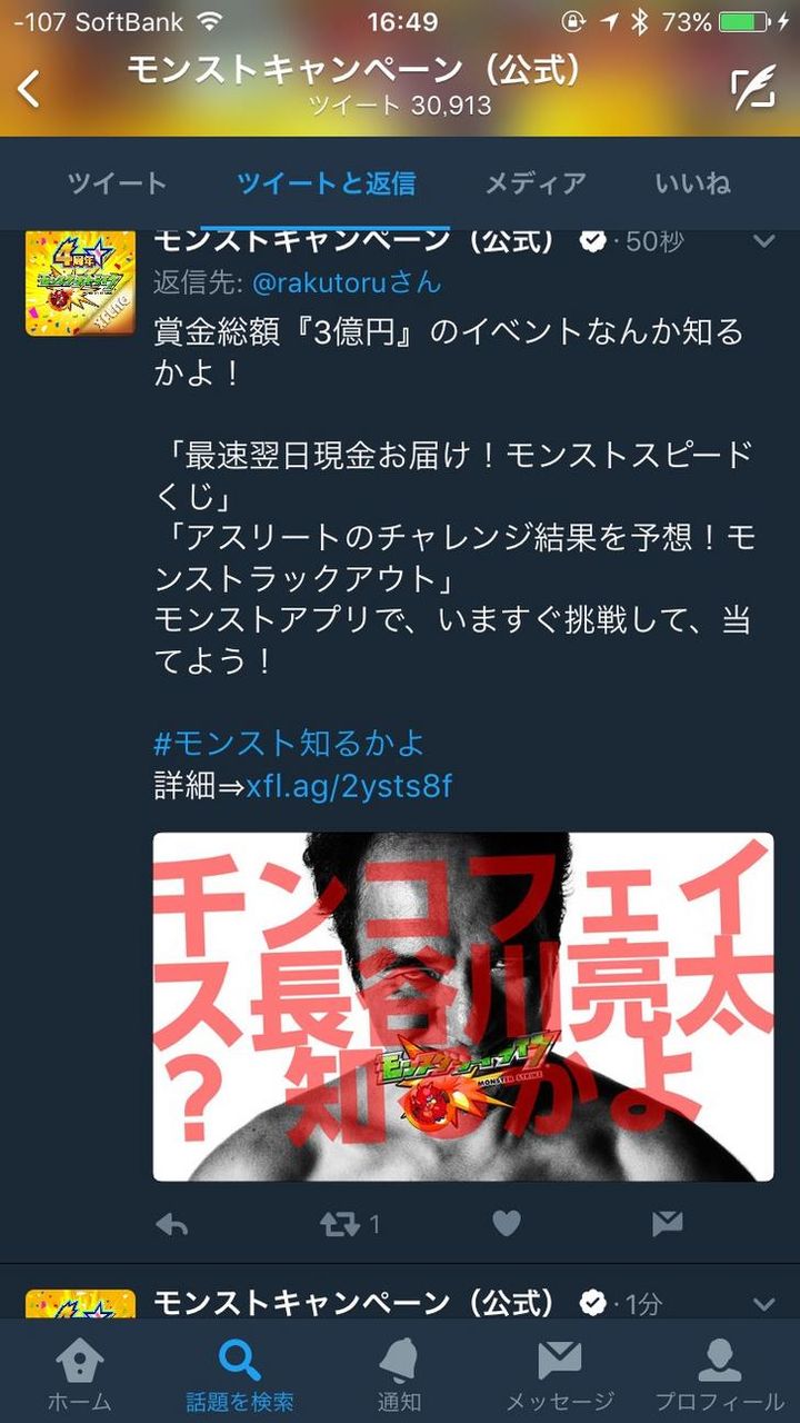 悲報 モンスト公式さん 殺害予告をしてしまう アハ速 復元中 悲報 モンスト公式さん 殺害予告をしてしまう アハ速 復元中