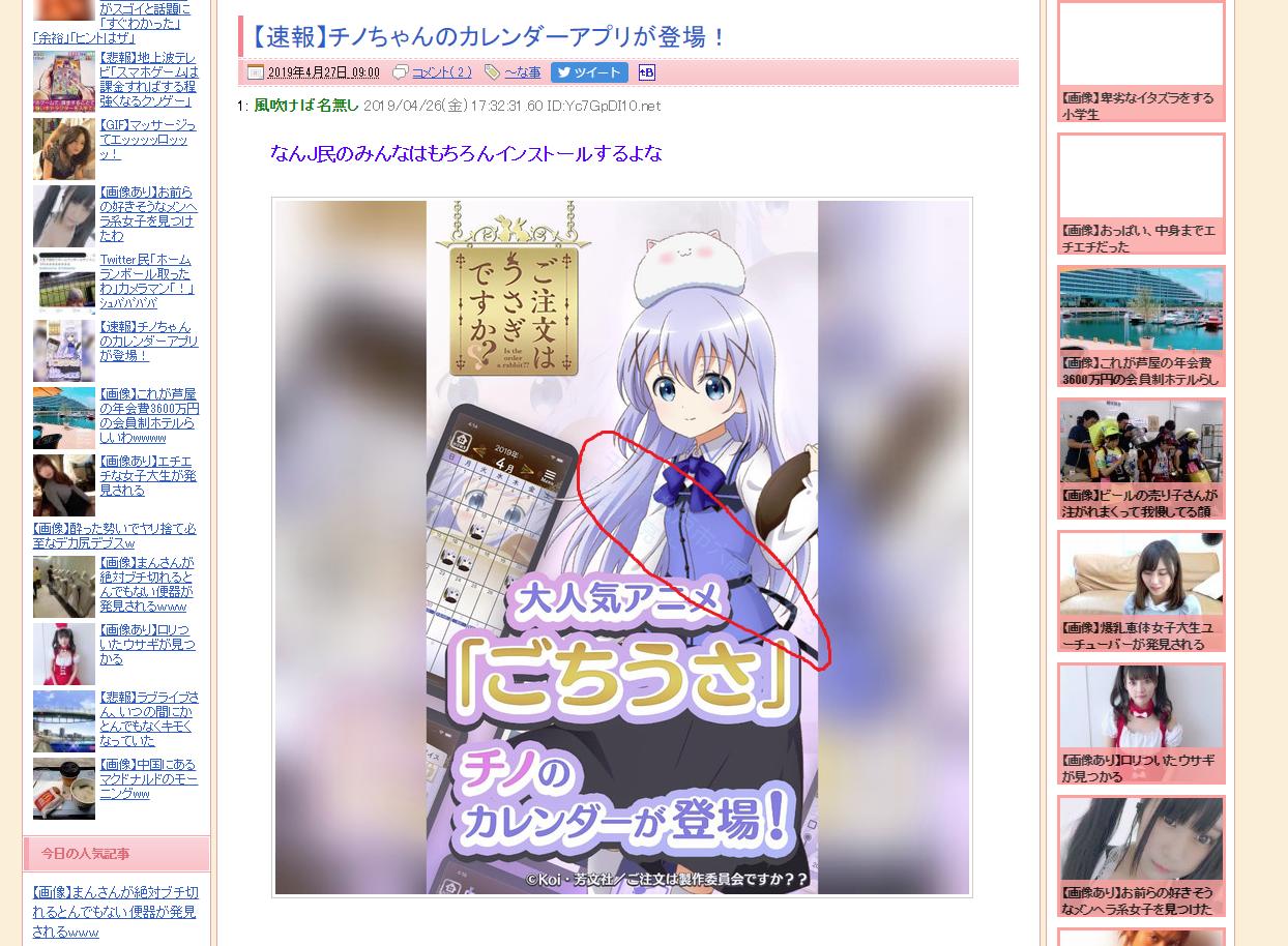 悲報 大手まとめブログさん 一般人の住所と本名を晒してしまう アハ速 復元中 悲報 大手まとめブログさん 一般人の住所と本名を晒してしまう アハ速 復元中