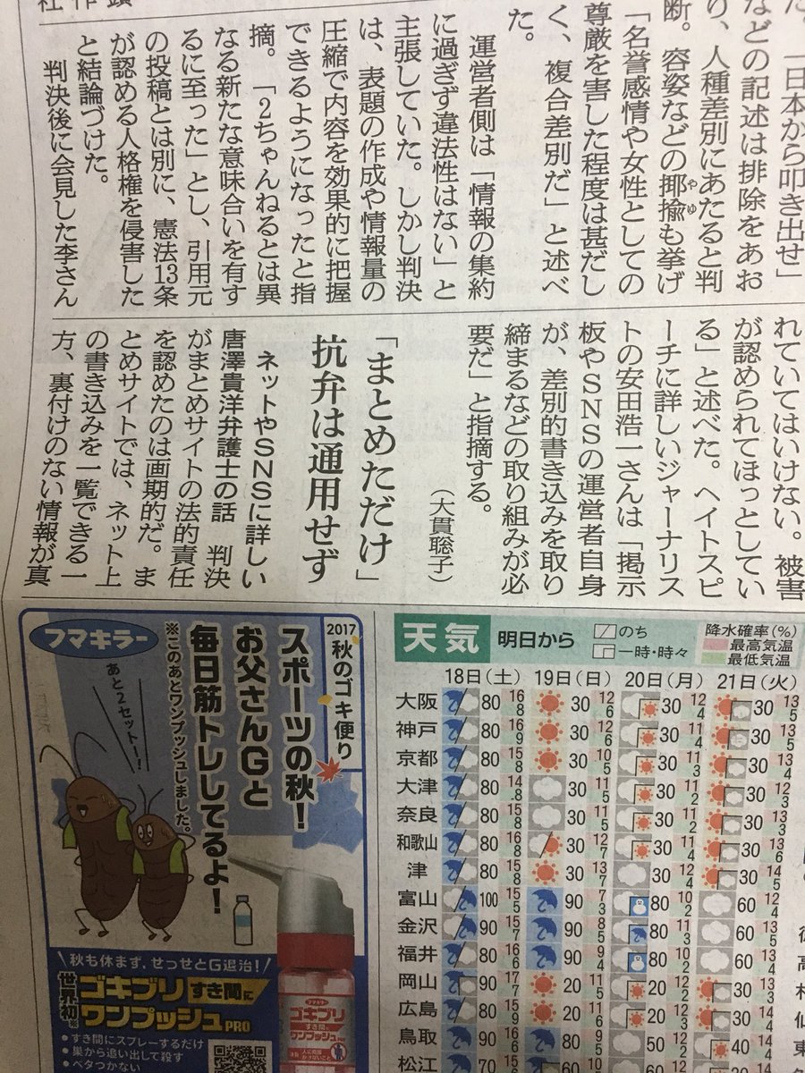 悲報 唐澤貴洋尊師のメディア進出が止まらない アハ速 復元中 悲報 唐澤貴洋尊師のメディア進出が止まらない アハ速 復元中
