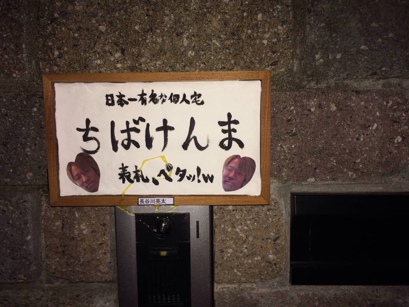 長谷川亮太さんがハセカラ民によって受けた嫌がらせがヤバすぎるｗｗ
