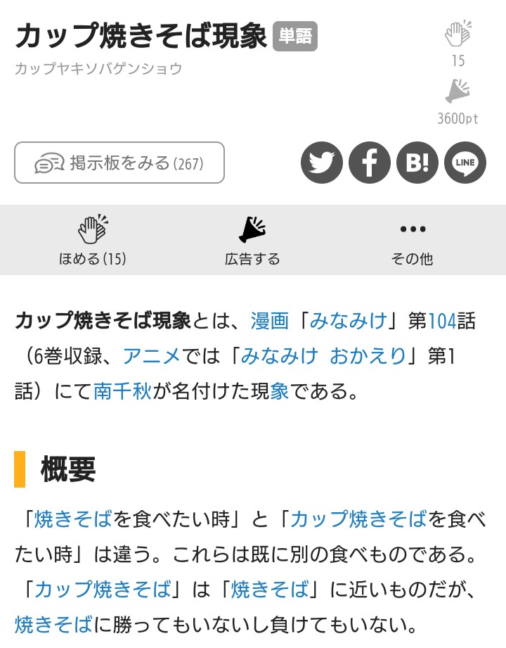 わかるように例えてくれ 自適遊戯 抄