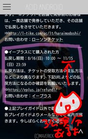 チケットの現金化 自適遊戯 抄 チケットの現金化 自適遊戯 抄