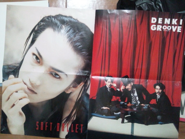 パチパチ1992年11月号の付録 自適遊戯 抄