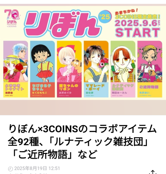 スリコに行かねば… : 自適遊戯・抄