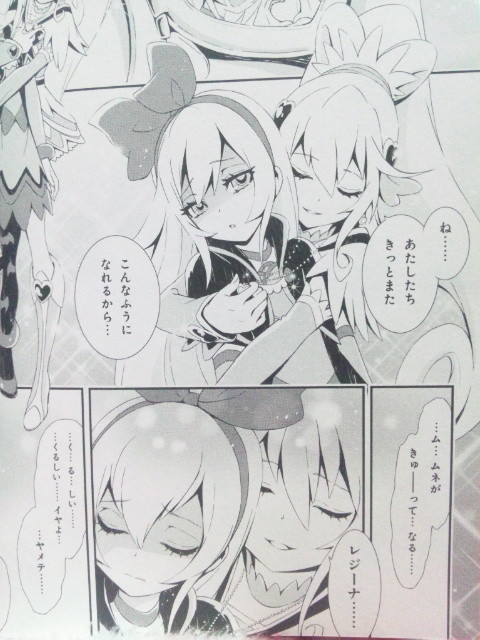 大変ゆりゆりしい 自適遊戯 抄 大変ゆりゆりしい 自適遊戯 抄