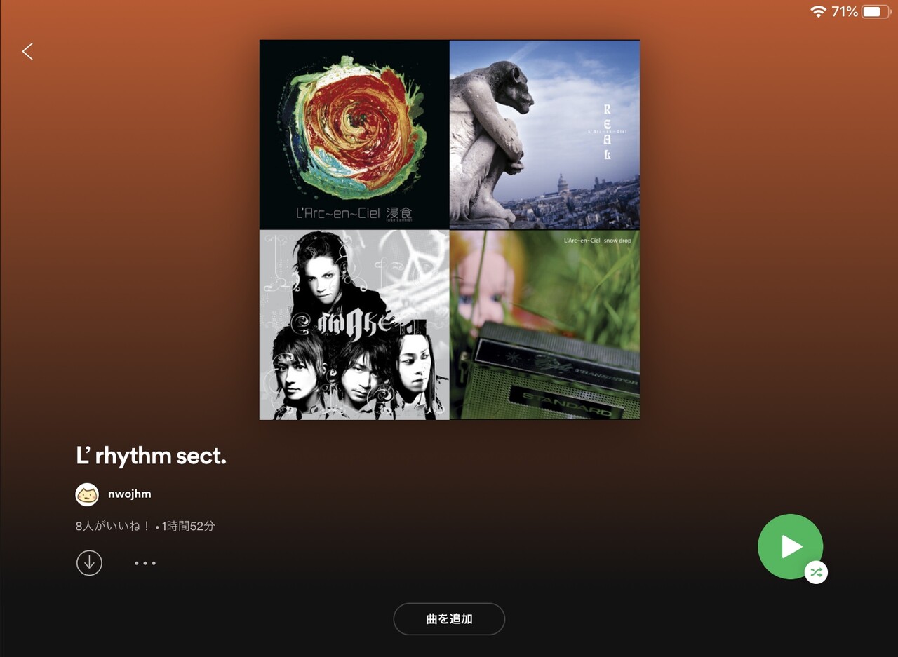 Spotifyプロフ画像設定の巻 自適遊戯 抄 Spotifyプロフ画像設定の巻 自適遊戯 抄