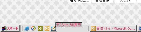 デスクトップばとん 自適遊戯 抄