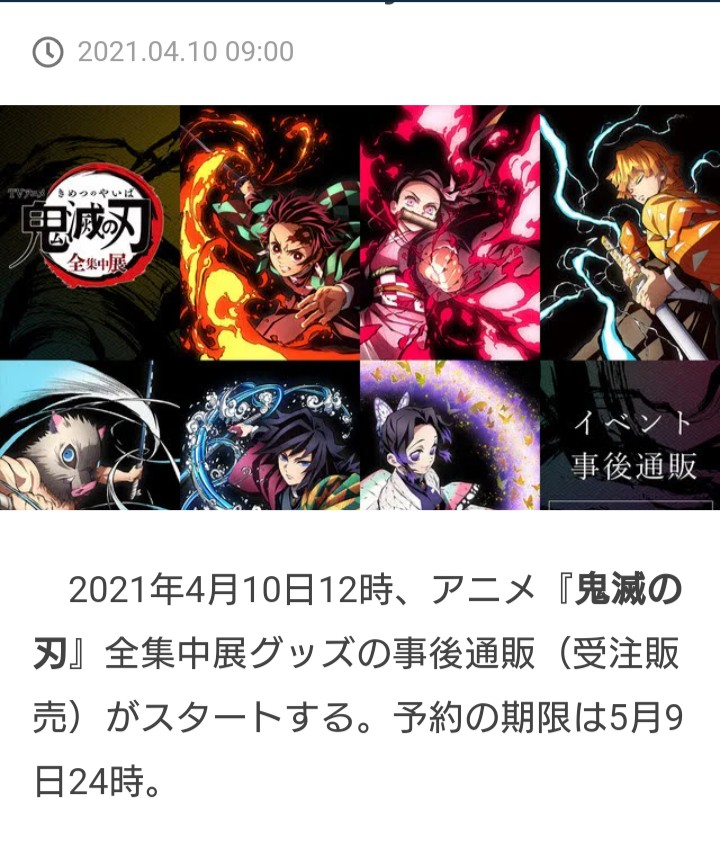 ツアーグッズに慣れてると安く思える罠 自適遊戯 抄 ツアーグッズに慣れてると安く思える罠 自適遊戯 抄