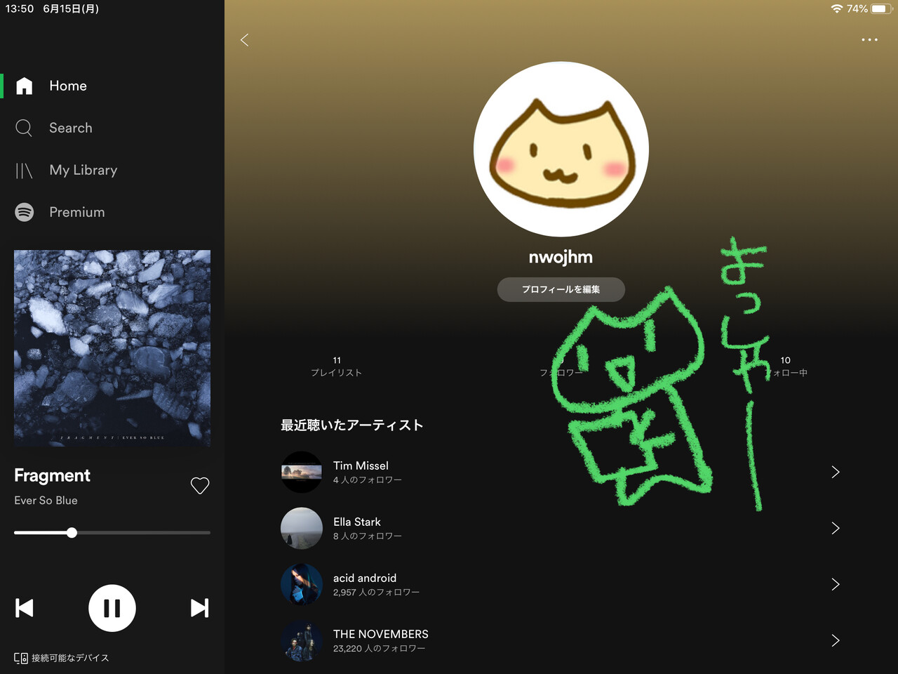 Spotifyプロフ画像設定の巻 自適遊戯 抄 Spotifyプロフ画像設定の巻 自適遊戯 抄