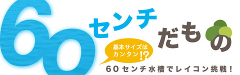 60ban