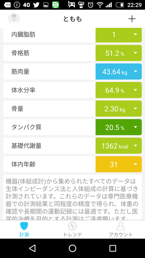 Screenshot_20200207-222925
