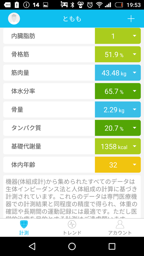Screenshot_20200207-195335