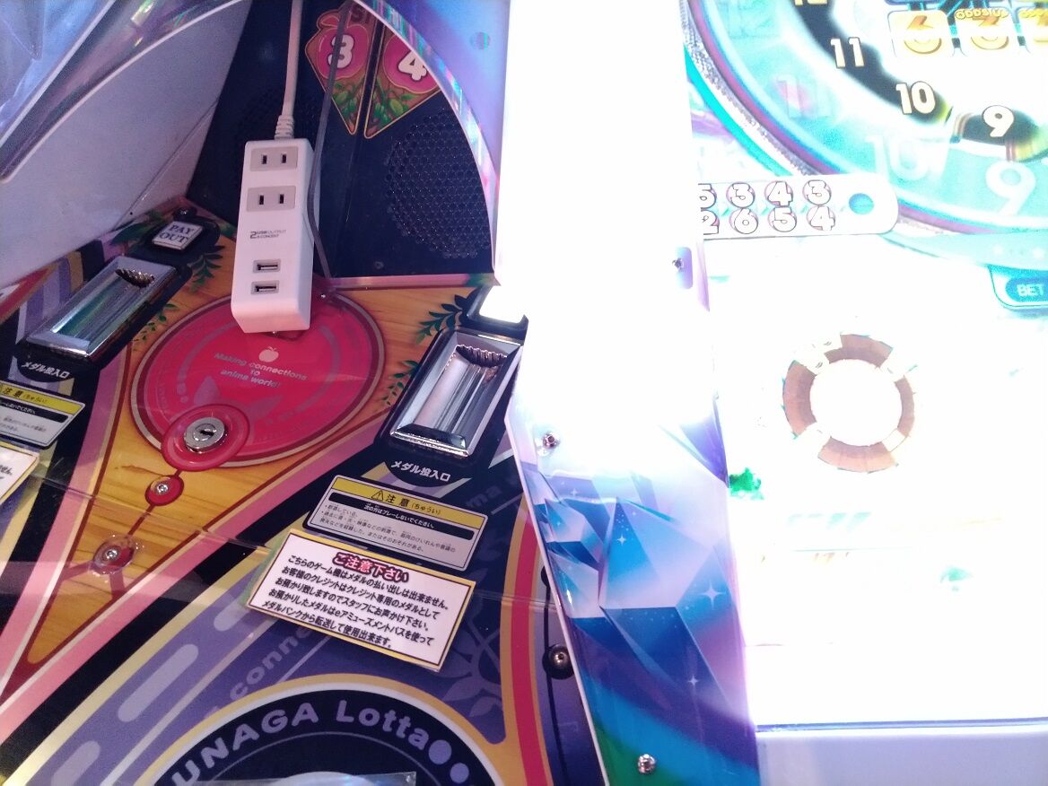 ツナガロッタ2(サブホBY店)~ツナガロッタ2で充電ができる ツナガロッタ2(サブホBY店)~ツナガロッタ2で充電ができる