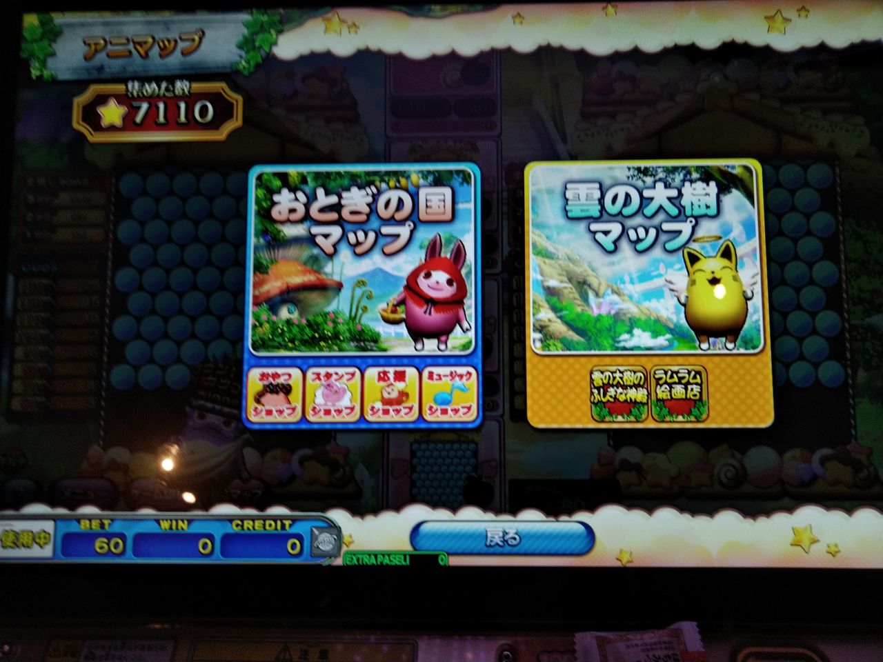 アニマロッタの雲の大樹の攻略方法を教え ...