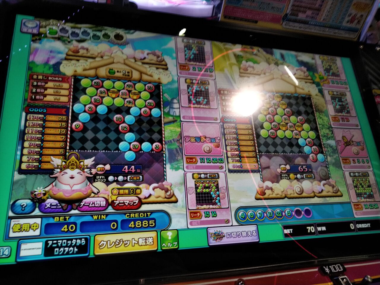 DUEL DREAM