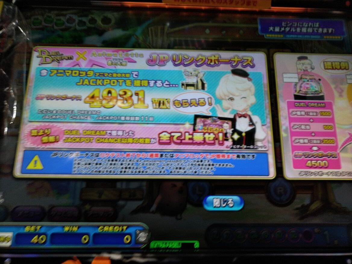 アニマロッタ５ マイホｒｙ店 予想外に早い回収うううう ペイント イット グリーン