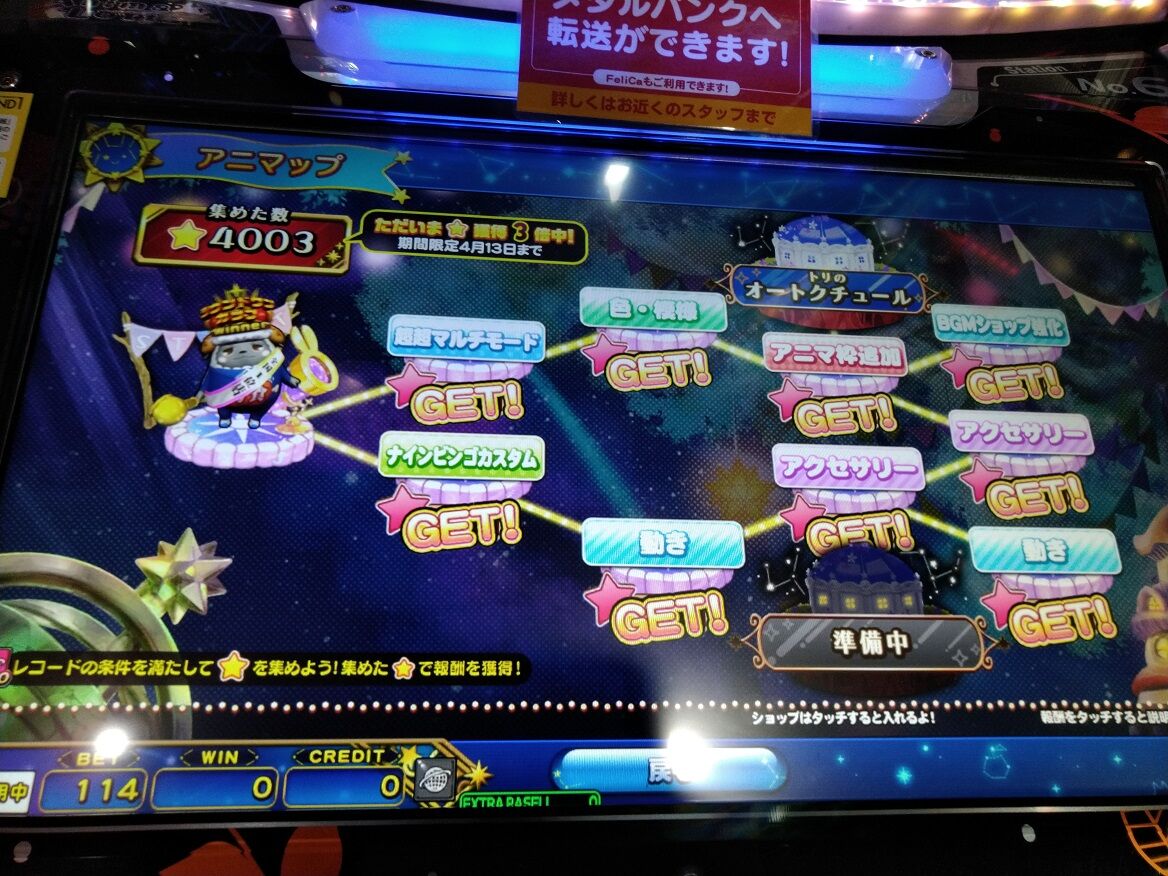 アニマロッタ６ アニマップ攻略 １枚目 ペイント イット グリーン