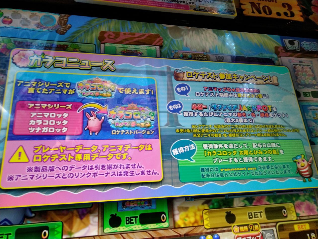 カラコロッタ めざせ 夢の宝島 ロケテスト行ってきました １ ペイント イット グリーン