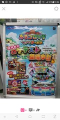20190908ロケテスト延長