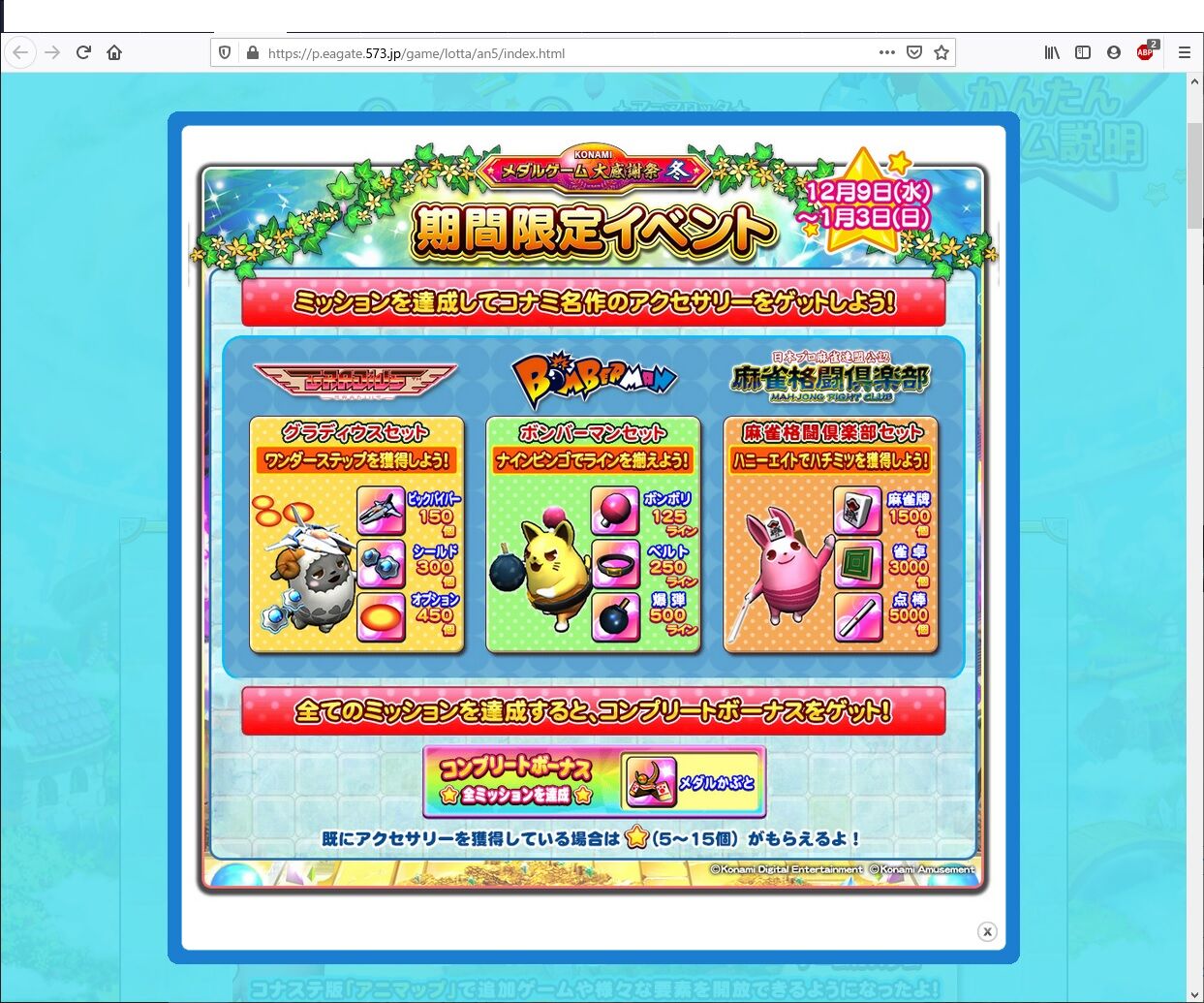 アニマロッタ5～アニマと雲の大樹～ ロケテスト備忘録 : ペイント