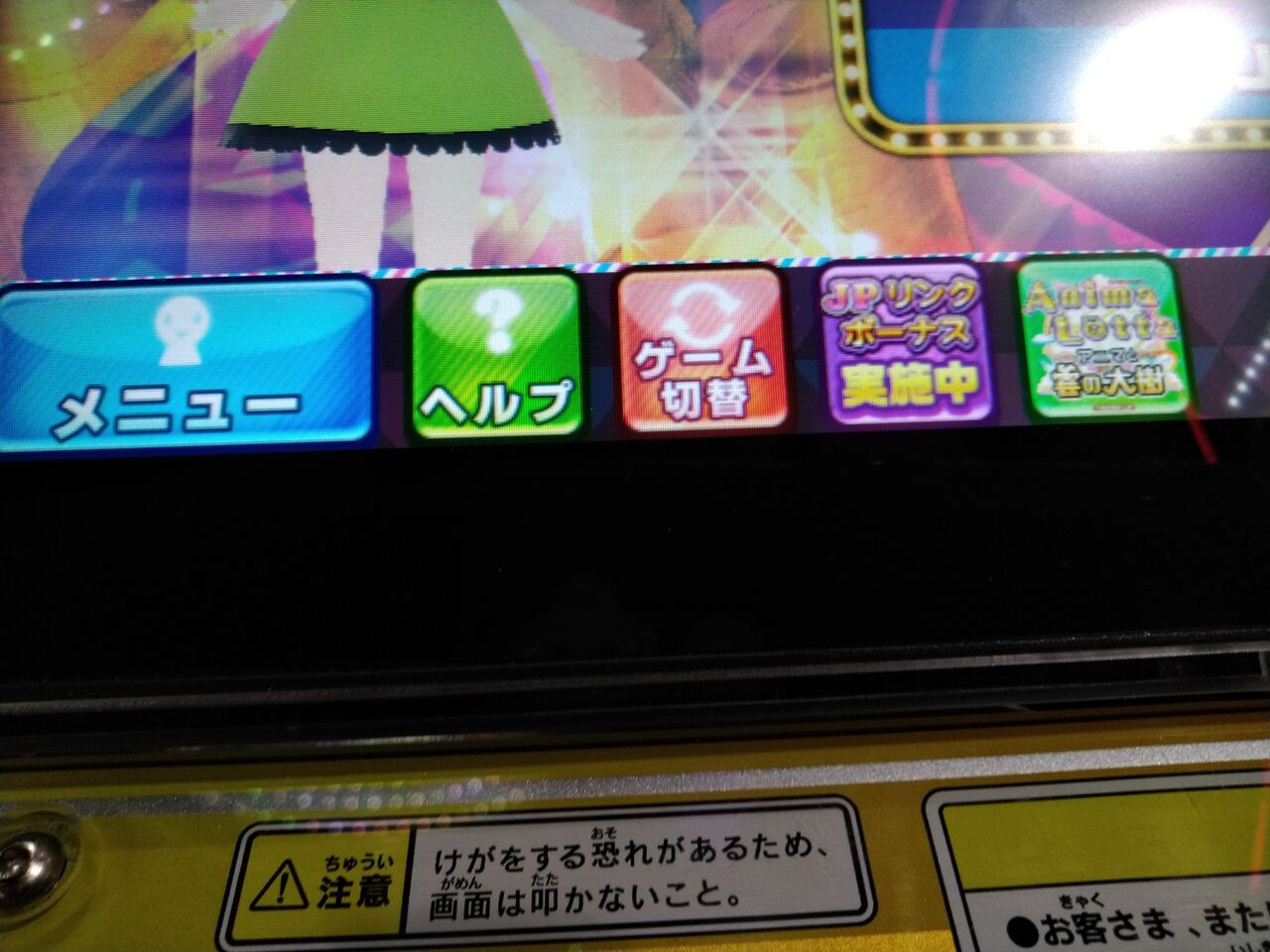 DUEL DREAM