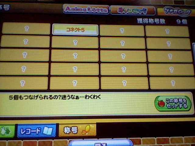 メダルゲーム アニマロッタ、カラコロッタ、ツナガロッタ ボール