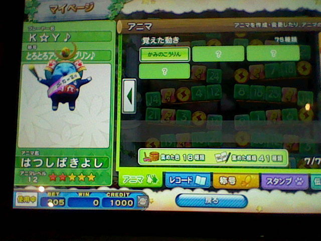 アニマロッタ５ サブホｔｏ店 まさかのタイミングでロケテスト特典配布 ペイント イット グリーン