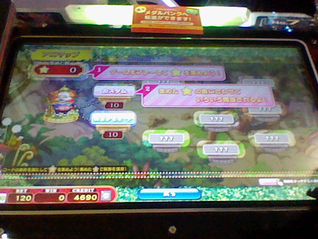 アニマロッタ４ おとぎの国のアニマ の遊び方 アニマップについて 簡易 ペイント イット グリーン